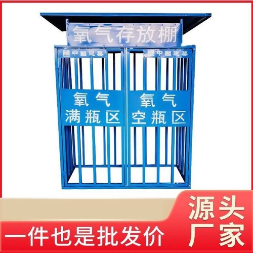 氧气瓶固定架实验室学校40L乙炔简易上墙防倾倒支架钢瓶固定架子