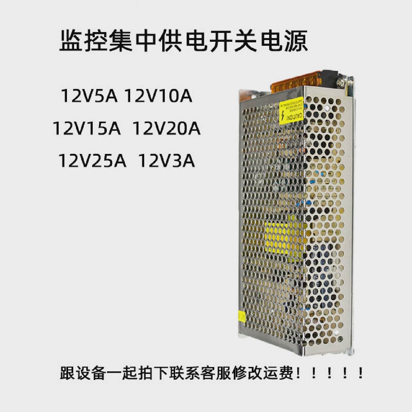 12V5A10A15A20A25A30A稳压开关电源集中供电工程专用集中电源