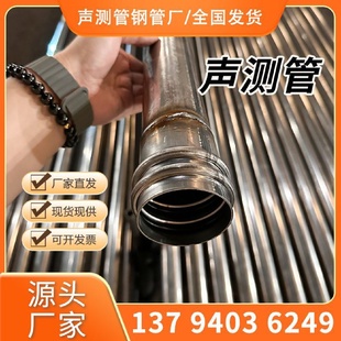 桥梁声测管50mm钳压式54套筒57螺旋式注浆管桩基超声波检测预埋管