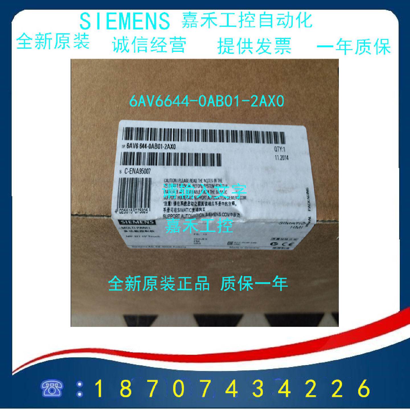 议价全新原装6AV6644-0AB01-2AX0/OABO1-2AXO 西门子MP377 15寸触