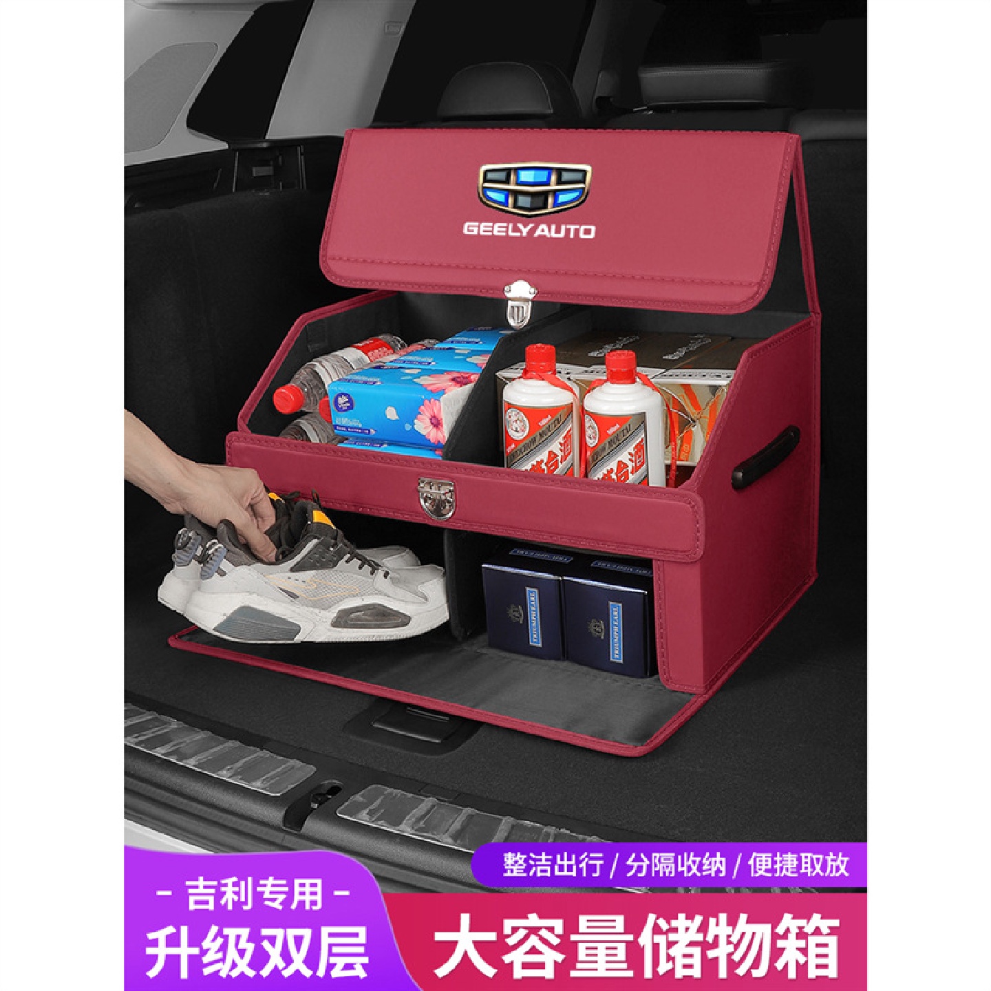 适用吉利后备箱收纳箱星越L帝豪GS博越PRO雷神星瑞远景汽车储物箱