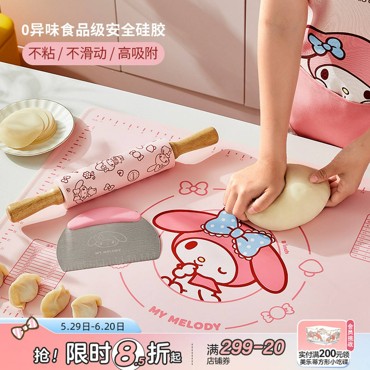 三丽鸥硅胶揉面垫加厚食品级家用擀面杖切面刀和面烘焙案板防滑