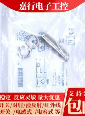 议价-全新巴鲁夫BES008MBESM18MI-PSC80B-S04K螺纹插件式PNP传