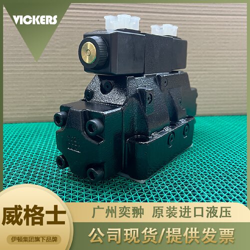 寻X现货VICKERS威格士DG5V8H6CTMUH10电液换向阀