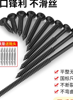 kt干壁钉自攻螺丝高强度自攻钉石膏板十字平头木螺丝钉刮削钉3.5m