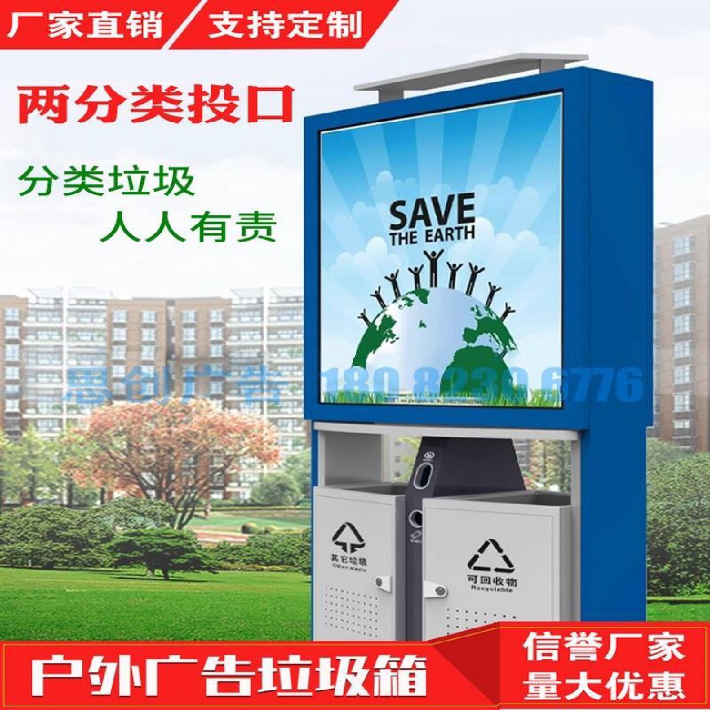 户外太阳能广告垃圾箱仿古三分类街道果皮箱滚动灯箱不锈钢垃圾桶