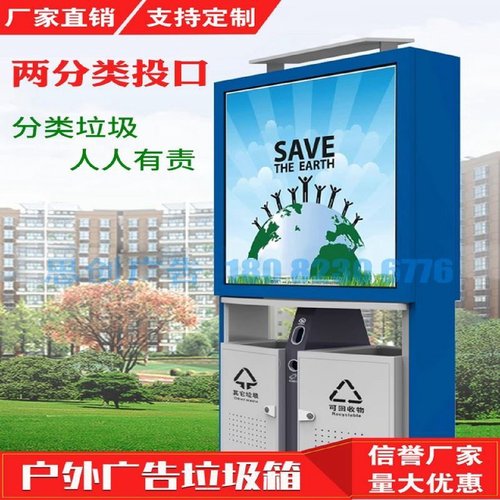 户外太阳能广告垃圾箱仿古三分类街道果皮箱滚动灯箱不锈钢垃圾桶
