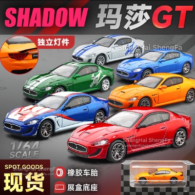 DCT/Shadow1/64玛莎GT拉蒂合金汽车模型仿真迷你跑车静态摆件