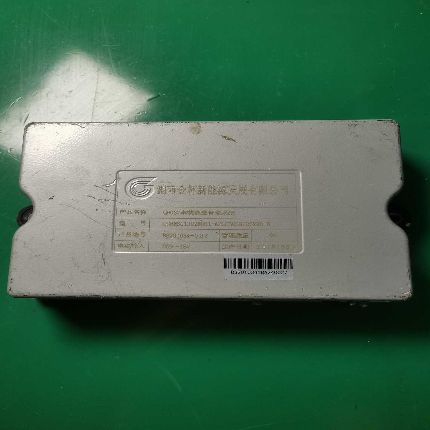 长安欧尚尼欧湖南金杯新能源QH037车载能源管理系统B--议价商