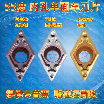 DCMT11T304/11T308/070204HQPR930/CA5525/TN60菱形内孔数控刀片
