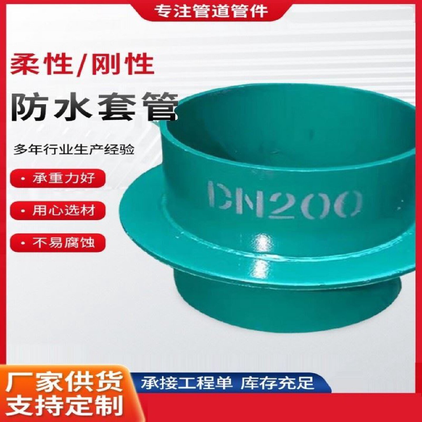 预埋刚性防水套管穿墙通风套管人防防护密闭套管碳钢不锈钢A型B型