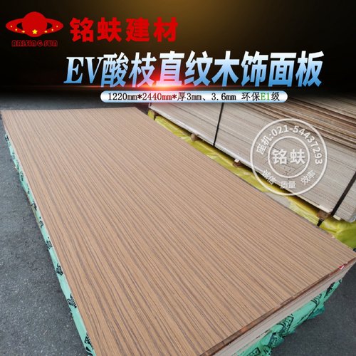 酸枝直纹木饰面板室内电视背景墙面装饰板护墙板实木贴皮板材