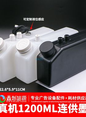 1200ml大墨盒六色写真机大墨盒XP600写真机连供大墨盒银图亮图UV