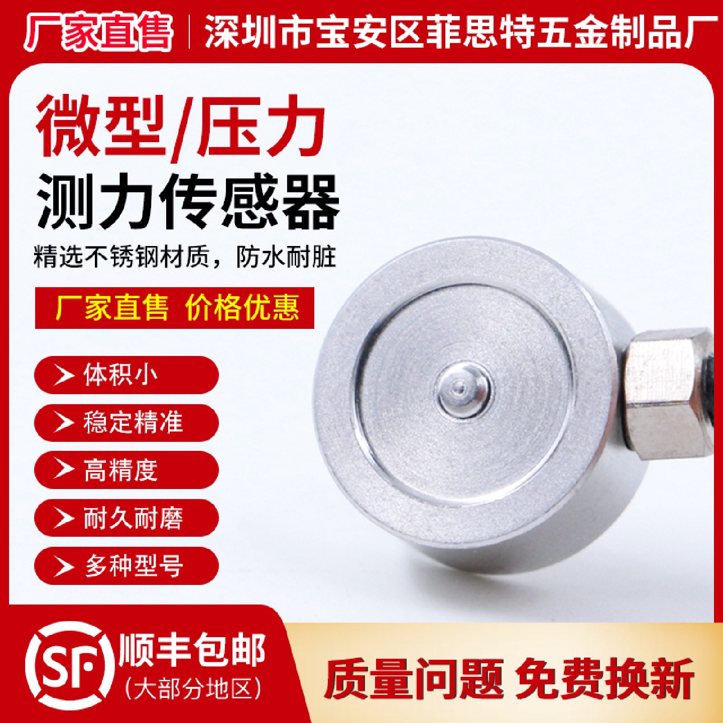 压力传感器微型称重传感器重力传感器精度小尺寸小量程测力感应器