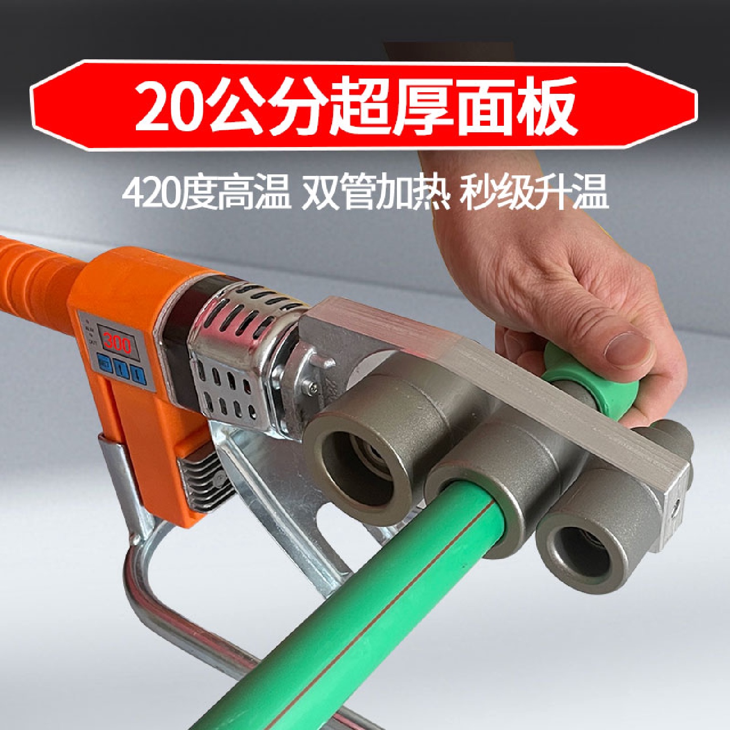 2800W热熔机伟星大功率PPR热容器家装用水管焊机PE20-63烫机