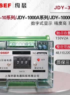 JDY33电压继电器