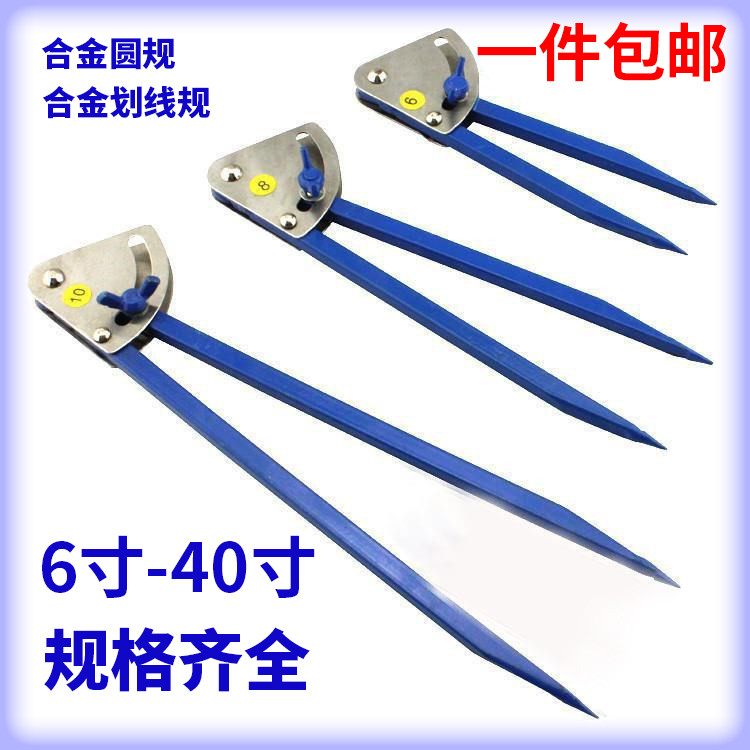 工业圆规钨钢合金金属铁尺规钳工划线规工具木工画线神器级大