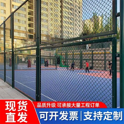 体育场球场围栏网篮球足球场铁丝网体育场勾花网操场隔离防护围网