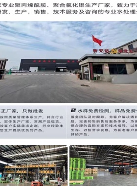 聚合氯化铝PAC游泳池澄清剂沉淀剂絮凝剂洗沙污水处理净水剂浴池