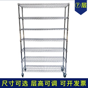 7层线网置物架带轮展示架镀铬物料防静电货架仓库移动置物架加粗