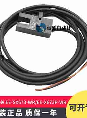 议价-正品EE-SX673-WREE-SX673P-WRj1M槽型感应器电开关传感器