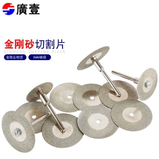 风磨笔电磨电钻金刚砂切割片砂轮磨光打磨玻璃玉石抛光清缝工具