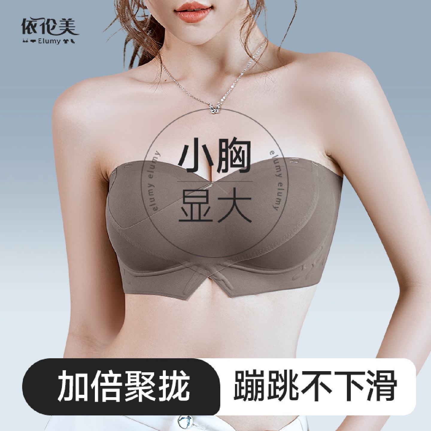 外扩漫画胸聚拢显大无肩带内衣隐形防滑小胸专属胶条承托防下垂夏