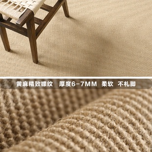 家用茶室瑜伽阳台榻榻米地垫 手工黄麻地毯客厅茶几沙发垫简约日式