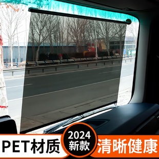 窗帘前挡风玻璃防晒隔热电动三轮车四轮透明帘 大货车遮阳膜伸缩式