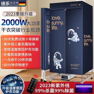 德系可折疊烘干機家用寶寶衣服干衣機小型速干衣服烘衣服