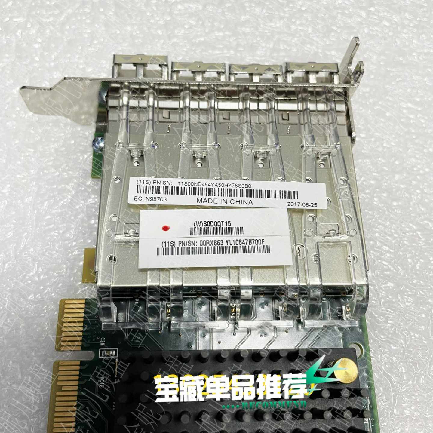 全新成色 原装拆机 IBM 2CE3 00RX863 4口