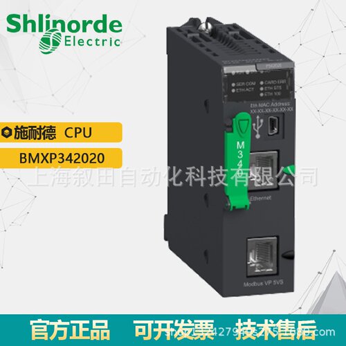 寻I现货供应M340高性能CPU模块BMXP342020内置USB口以太网TCPIP