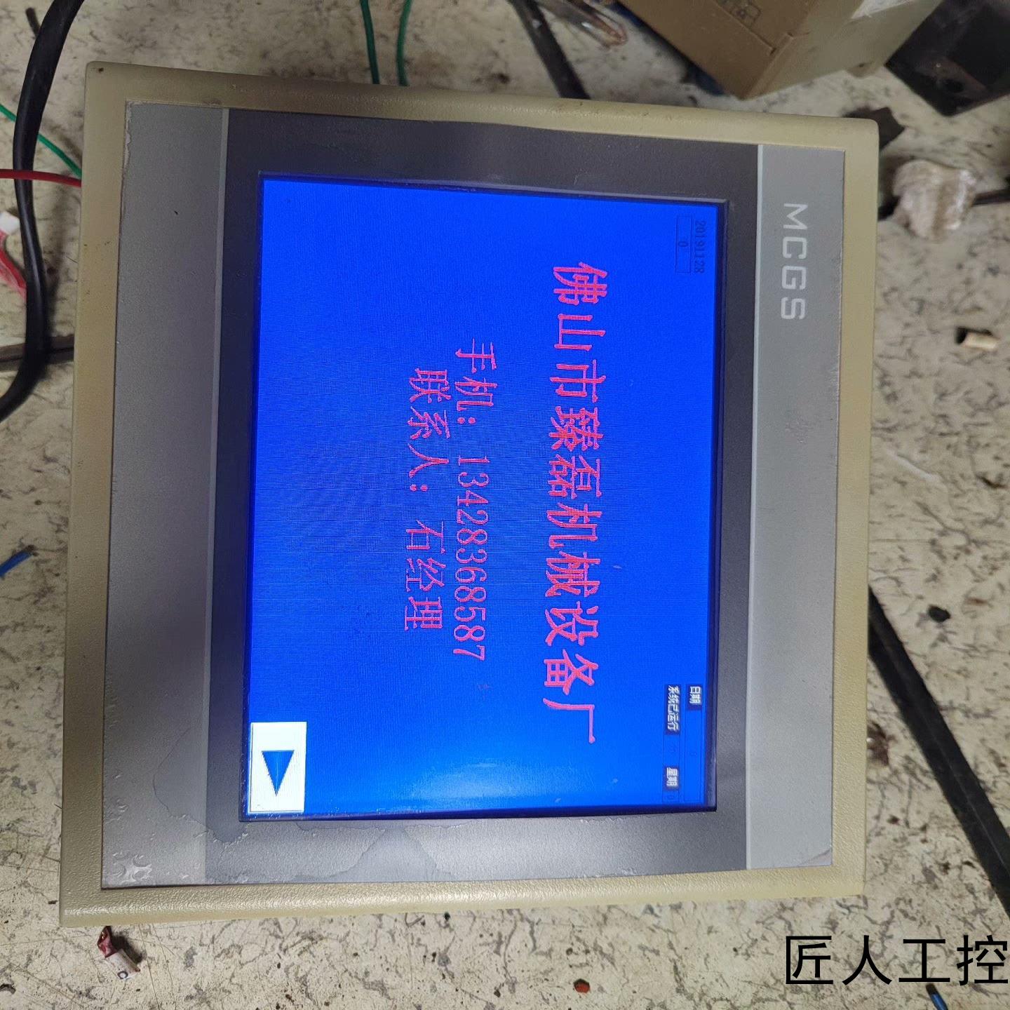 拆机昆仑通态触摸屏TPC7062Hi有上电测试图片触议价商品