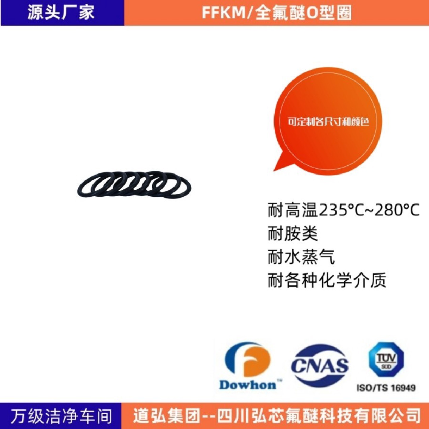 弘芯全氟醚橡胶O型圈真空设备用密封性能好