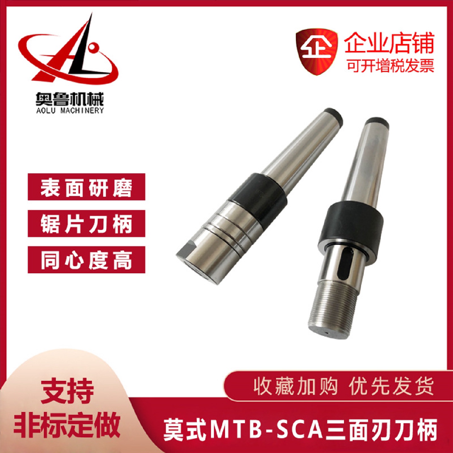 锯片刀杆三面刃铣刀柄莫氏后拉丝式MTB2345-SCA1622273240