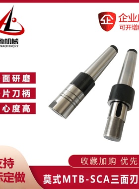 锯片刀杆三面刃铣刀柄莫氏后拉丝式MTB2345-SCA1622273240