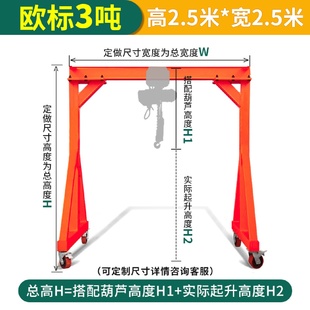 龙门架起重移动升降式电动小型航吊简易工地吊机龙门吊123吨