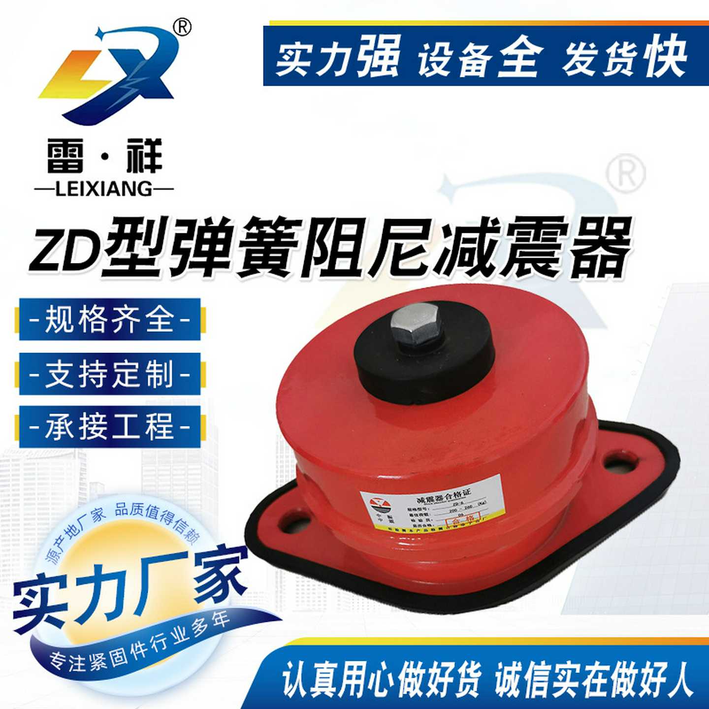 座式ZD型弹簧减震器风机水泵阻尼弹簧减震器空调橡胶冲床避震器