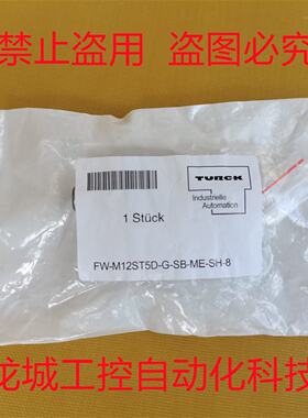 供应全新原装TURCK  连接器 FW-M12ST5D-G-SB-ME-SH-8现货6604218