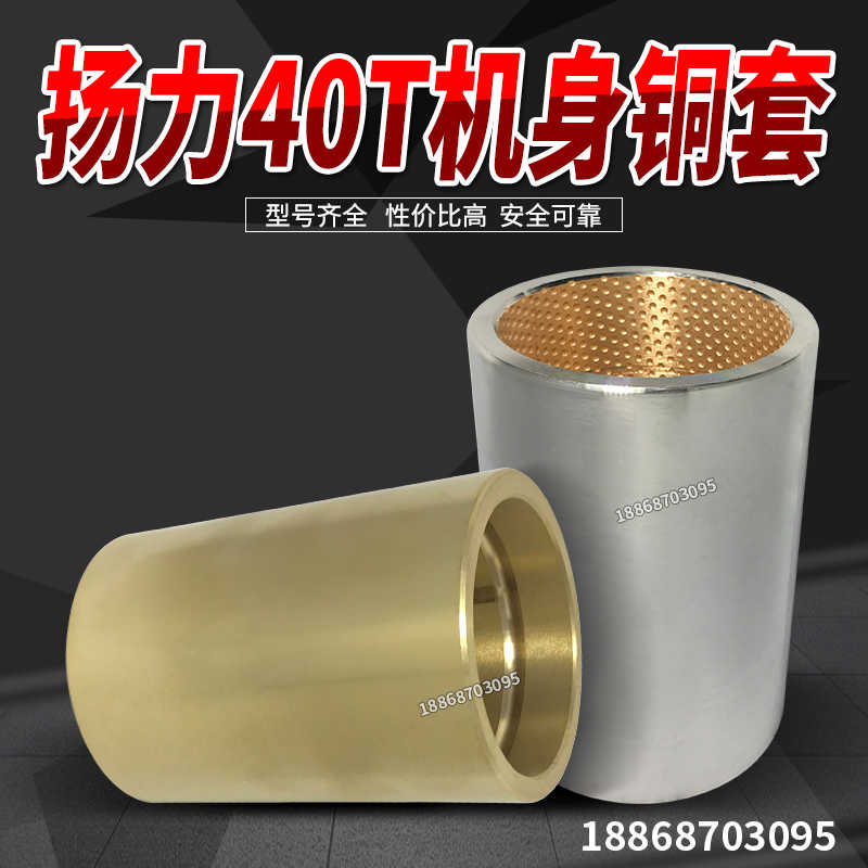 JG23扬力冲床配件 40T冲床传动轴铜套曲轴机身铜套100*120*170
