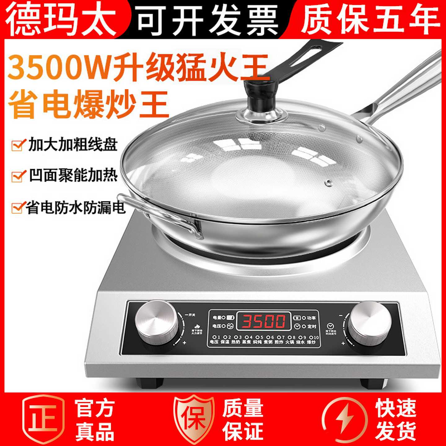 德玛太电磁炉全套带锅家用新款凹面电兹炉大功率凹灶爆炒商用