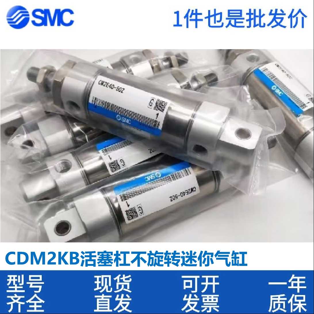 SMC迷你气缸CDM2KB20/25/32/40-50-75-100-150-200-250-300-40