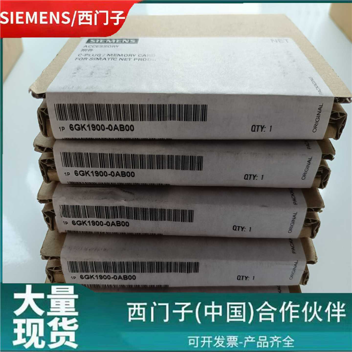 1P6GK1900-0AB00/10C-PLUG移动K式存储介质6GK19OO-OABOO