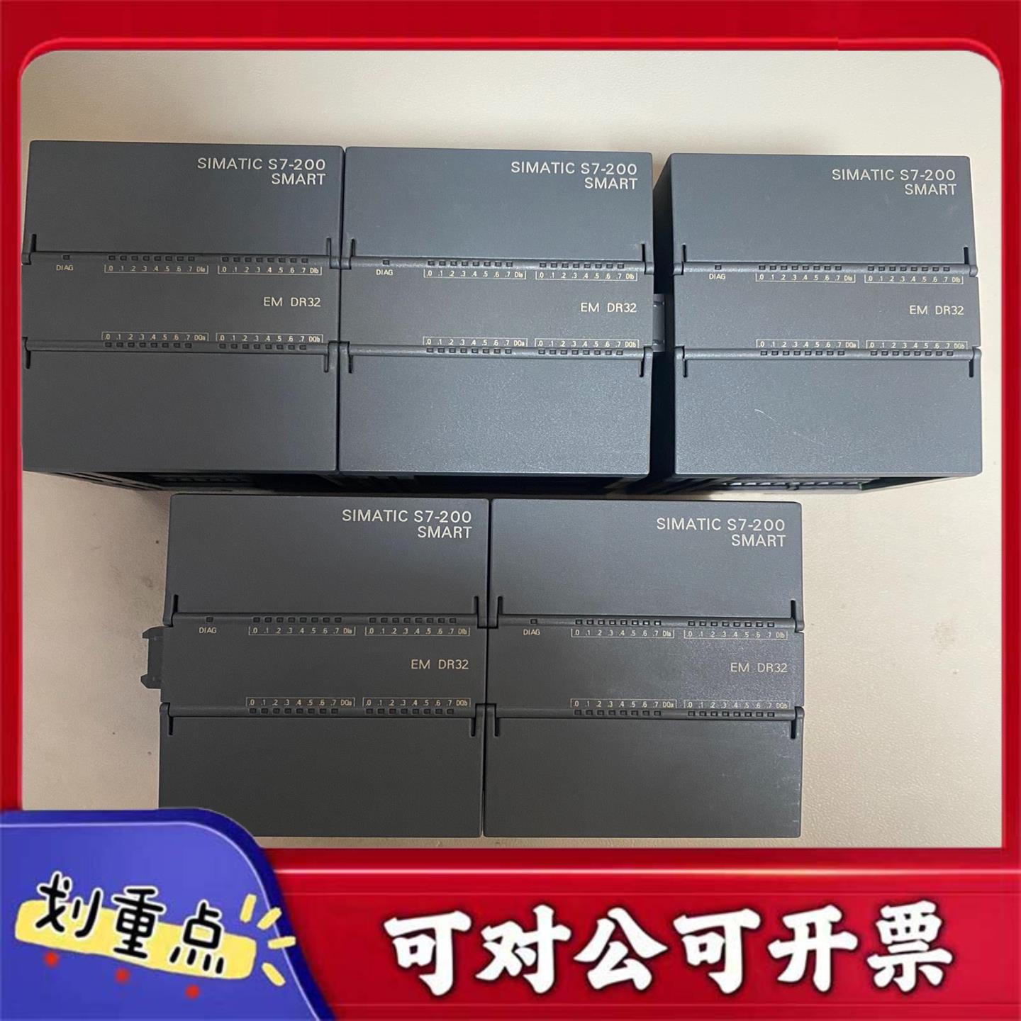 【议价YS】西门子200smart EM DR32 数字量16输入16继