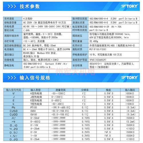 议价-TOKY东崎SD8-A10SD8-RC10B数显传感器表转速表T压力变频