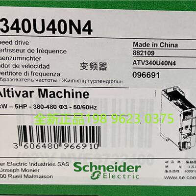 议价施耐德变频器ATV340U40N4E    4KW 全新原装正品现货质保1年