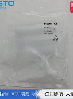 FESTOYSR-7-5-C160272YSR-8-8-C34571液压缓冲器费斯托现货