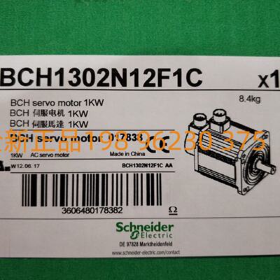 议价施耐德伺服马达BCH1302N12A1C/1303N32F1C/BCH1304N12A1C原装