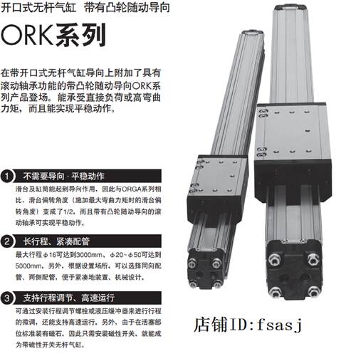 溢价-KOGANEI无杆气缸ORK16X100X125X150X175X200X225X250K