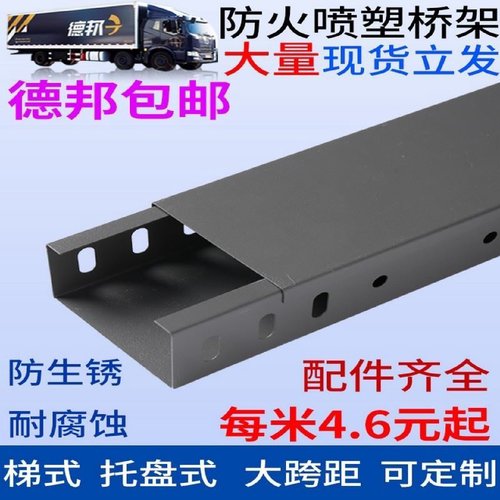 铝合金槽式梯式电缆桥架防火喷塑热浸锌大跨距线槽200*100可定制